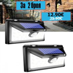 Соларна лампа 52 LED Air Light със сензор за движение, 2 броя