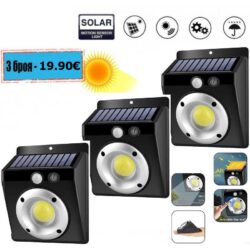 Соларна лампа 16 LED COB 3 Броя с датчик за движение
