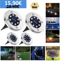 Соларни градински лампи 4 броя