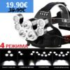 Челник мощен със 7 LED диода 1