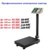 Електронен кантар до 100/150/300/600кг 2 Електронен кантар до 100/150/300/600кг