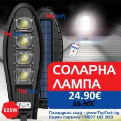 Соларна лампа 1200W Solar Dragon със стойка и дистанционно