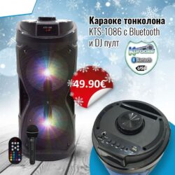 Караоке тонколона KTS 1086 2х6.5 инча