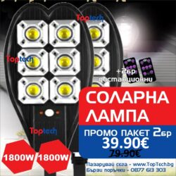 Соларна лампа 1800W 2 броя двойна със стойка и дистанционно