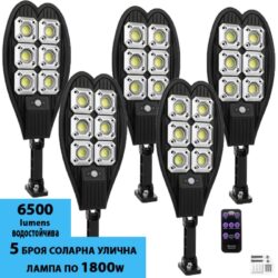 Соларна лампа 1800W 5 броя двойна със стойка и дистанционно
