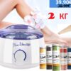 Нагревател за кола маска PRO WAX 100 + 2000гр. гранули + 10 шпатули 1 Нагревател за кола маска PRO WAX 100 + 2000гр. гранули + 10 шпатули