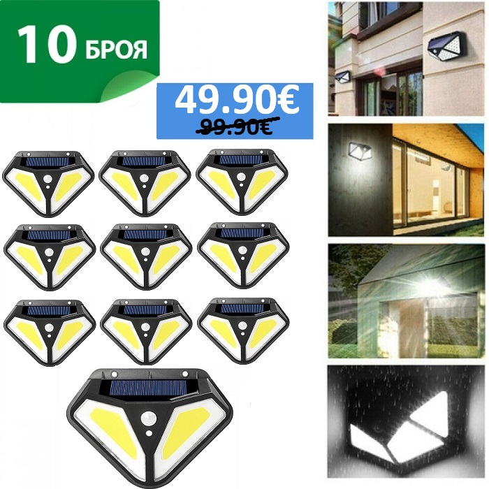 соларна лампа 102 LED 10 броя за стена 3 соларна лампа 102 LED 10 броя за стена