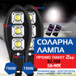 Соларна лампа 750W - 2 броя със стойка и дистанционно
