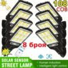 соларна лампа 1200w