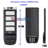 Соларна лампа Cobra Max 1800W 2 Соларна лампа Cobra Max 1800W