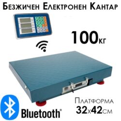 Електронна безжична везна до 100кг.